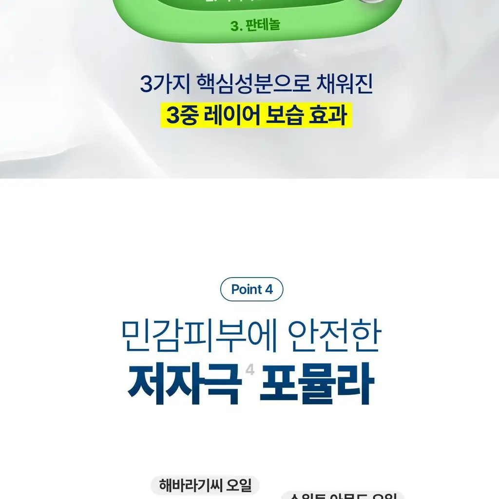 [어워즈수상] 세타필 모이스춰라이징 로션 500ml 상세페이지 15